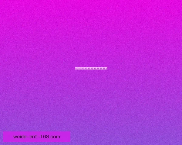 伟德品牌创新发展战略及未来全球市场布局解析