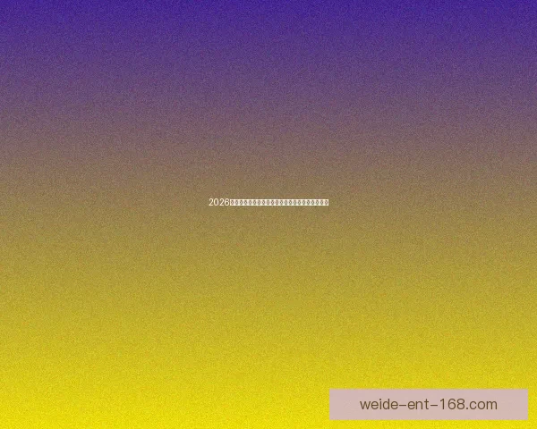 2026世界杯加拿大美国墨西哥三国联合举办盛况全解析