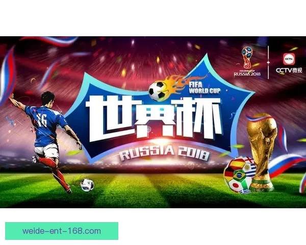 世界杯竞猜APP入口全面开启，尽享精彩赛事投注与实时比分体验