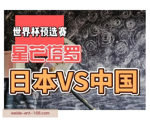 世界杯胜负预测分析与竞猜技巧解析助你精准把握比赛结果