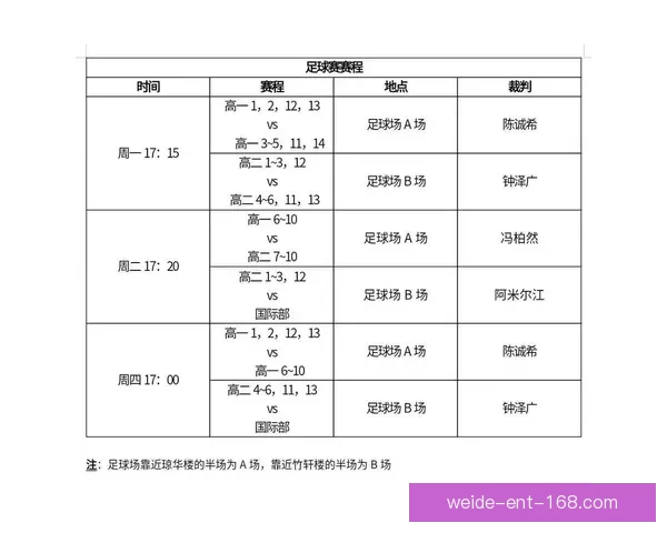 权威足球竞猜平台最新赛程分析与投注攻略全解