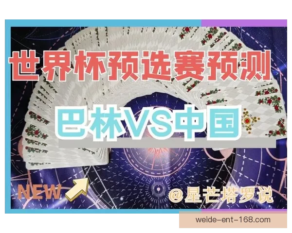 世界杯竞猜赛事推荐精彩分析 助你精准预测获胜队伍 世界杯竞猜赛事推荐精彩分析 助你精准预测获胜队伍